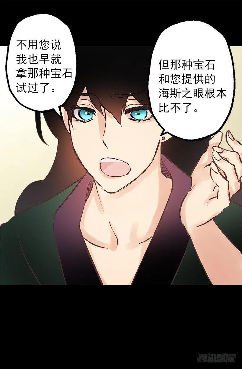 伯爵和多萝西的关系-第103话