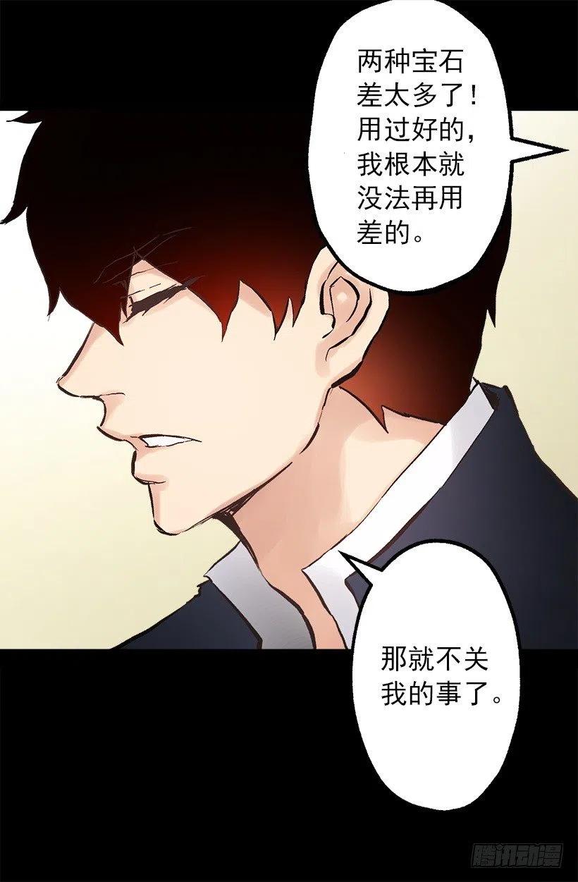 伯爵和多萝西的关系-第103话