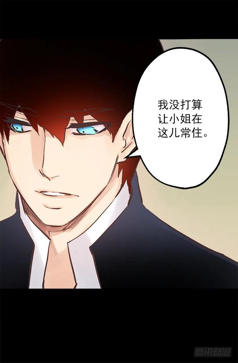 伯爵和多萝西的关系-第103话