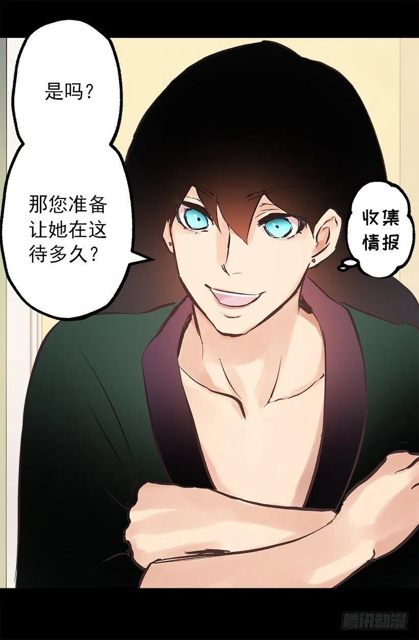 伯爵和多萝西的关系-第103话