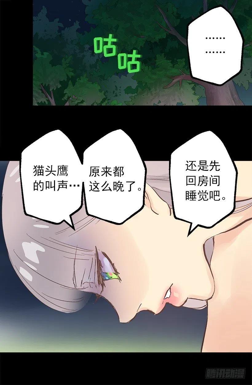 伯爵和多萝西的关系-第103话