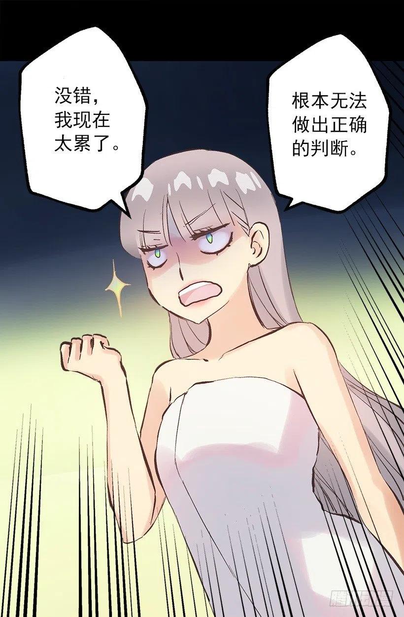 伯爵和多萝西的关系-第103话
