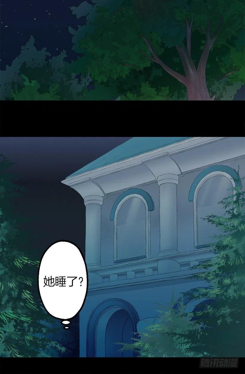 伯爵和多萝西的关系-第103话