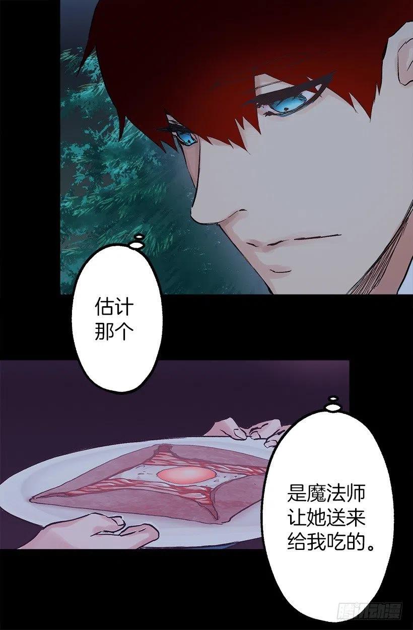 伯爵和多萝西的关系-第103话