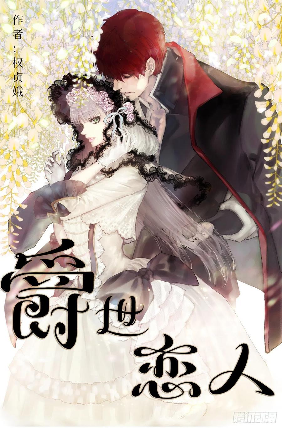 105.没有城堡的皇室-第105话