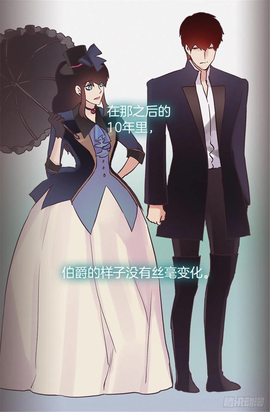 105.没有城堡的皇室-第105话