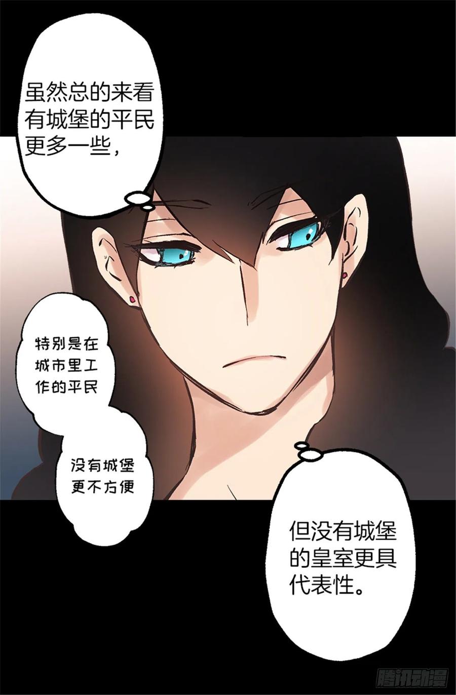 105.没有城堡的皇室-第105话