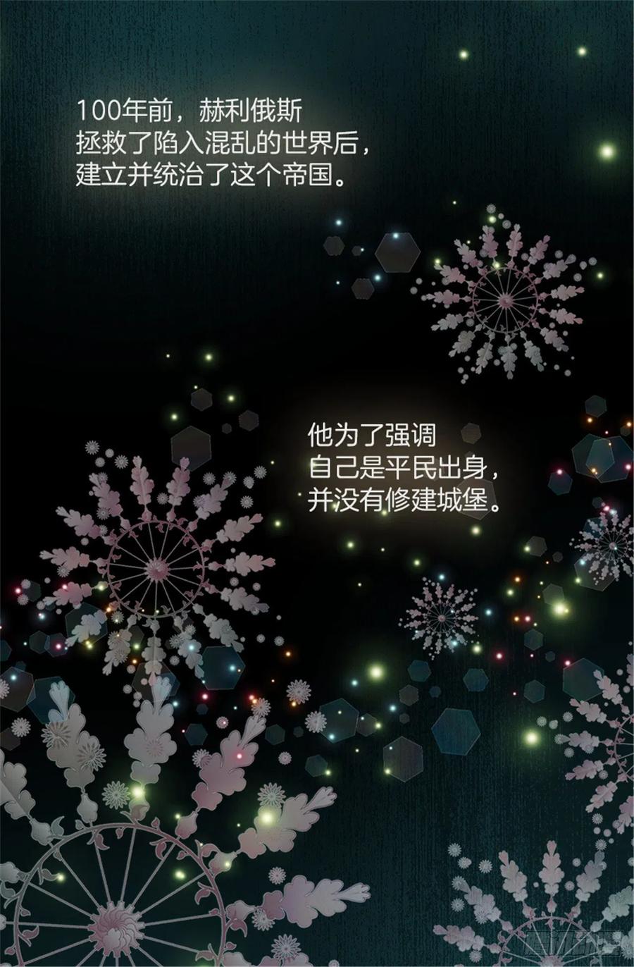 105.没有城堡的皇室-第105话
