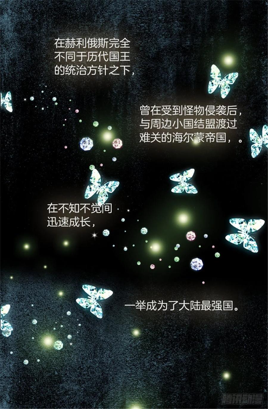 105.没有城堡的皇室-第105话