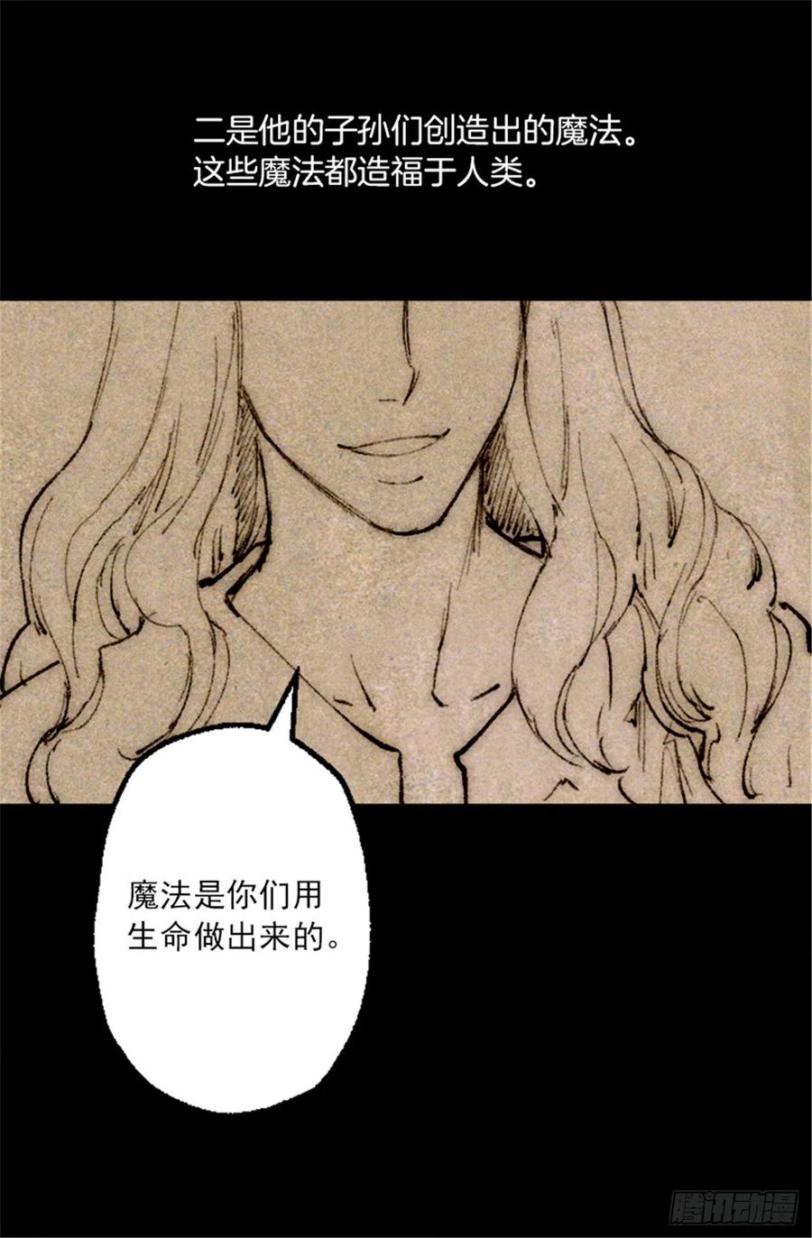 105.没有城堡的皇室-第105话