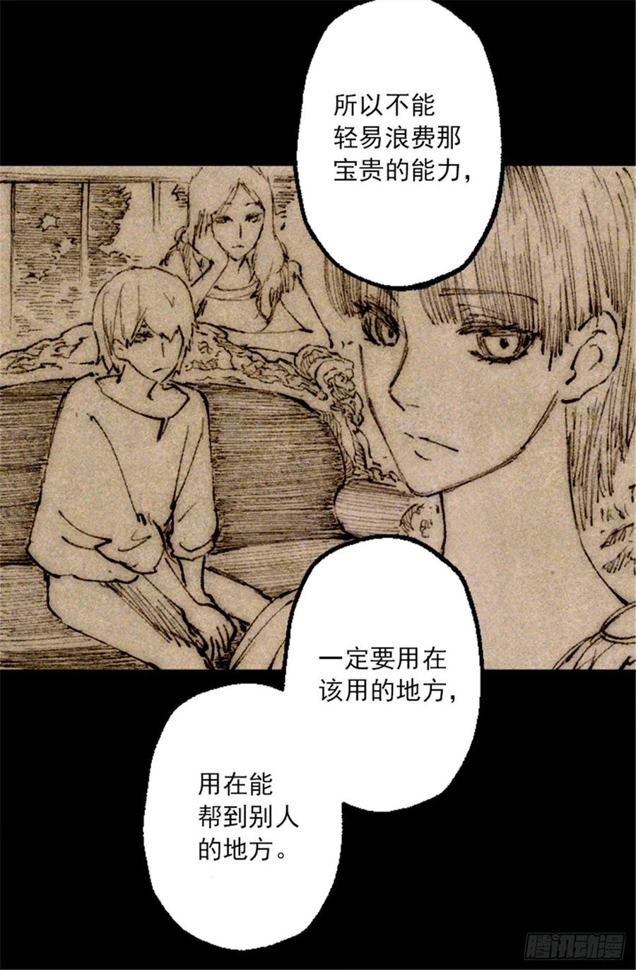 105.没有城堡的皇室-第105话