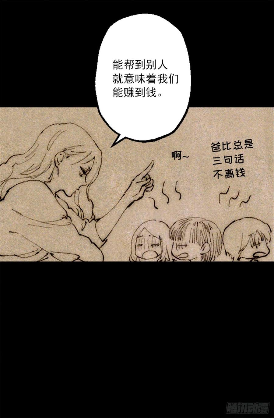 105.没有城堡的皇室-第105话