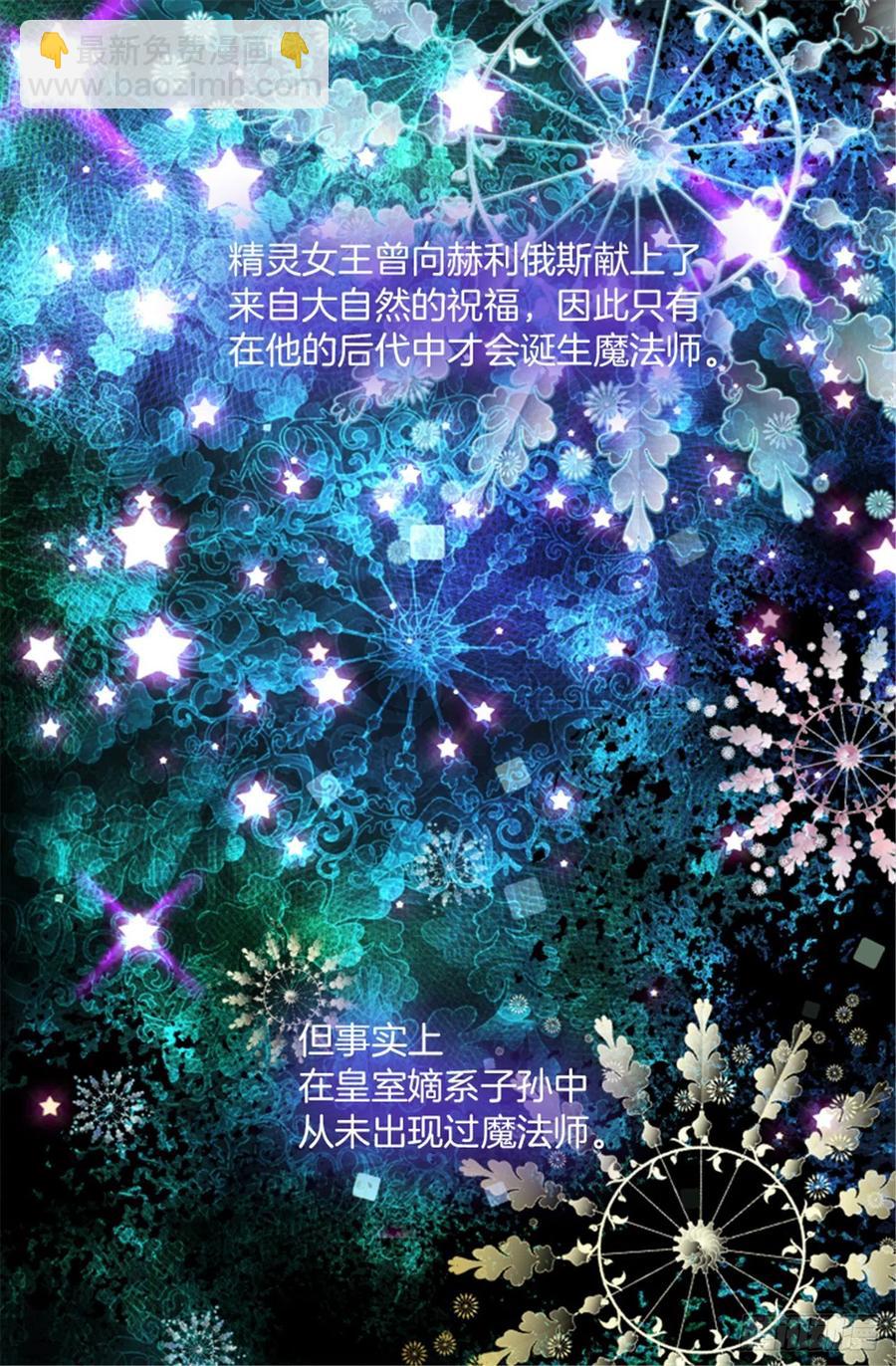 105.没有城堡的皇室-第105话
