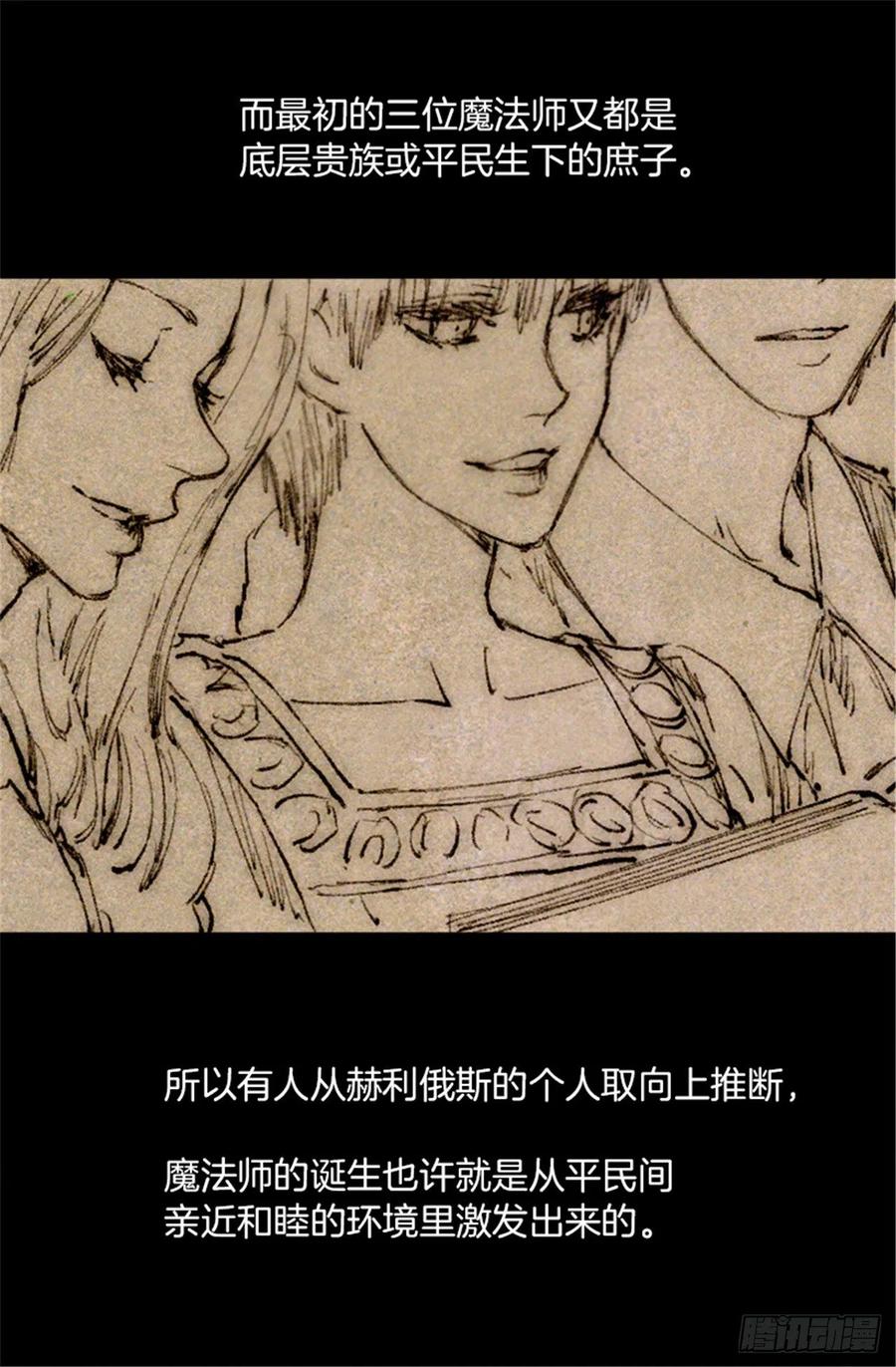 105.没有城堡的皇室-第105话