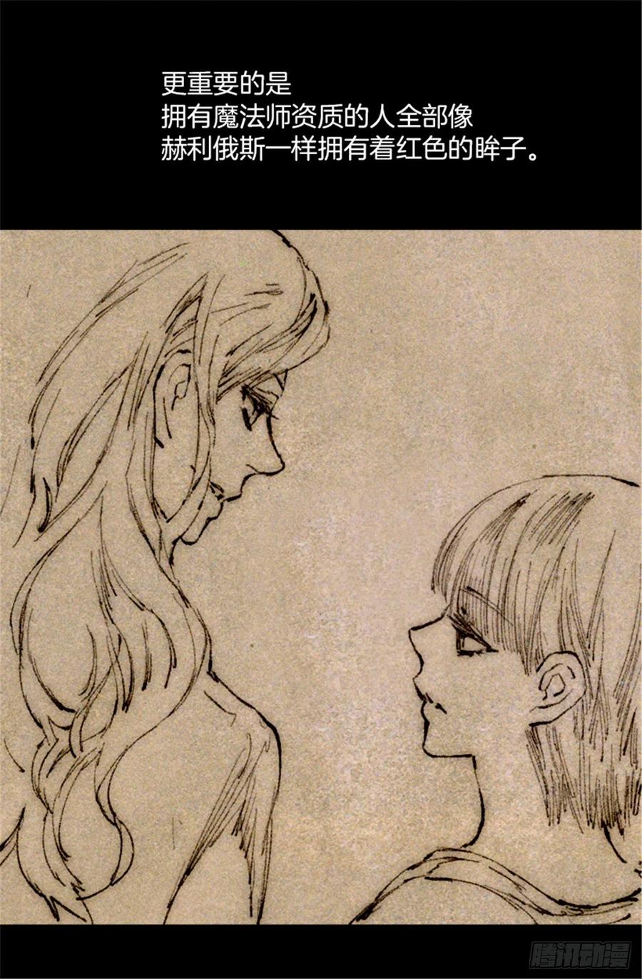 105.没有城堡的皇室-第105话
