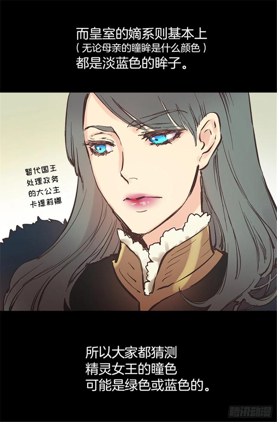 105.没有城堡的皇室-第105话