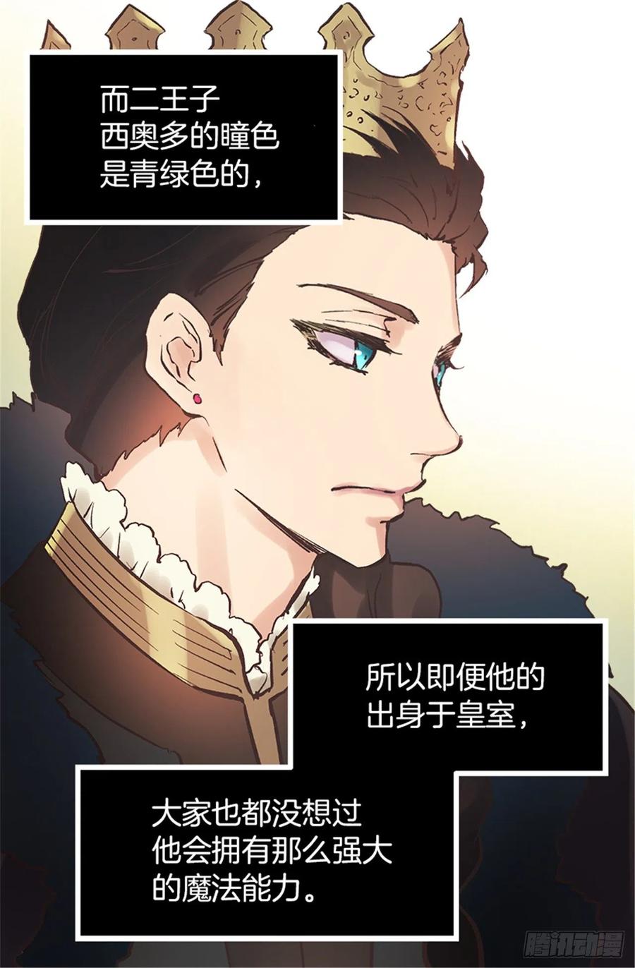 105.没有城堡的皇室-第105话