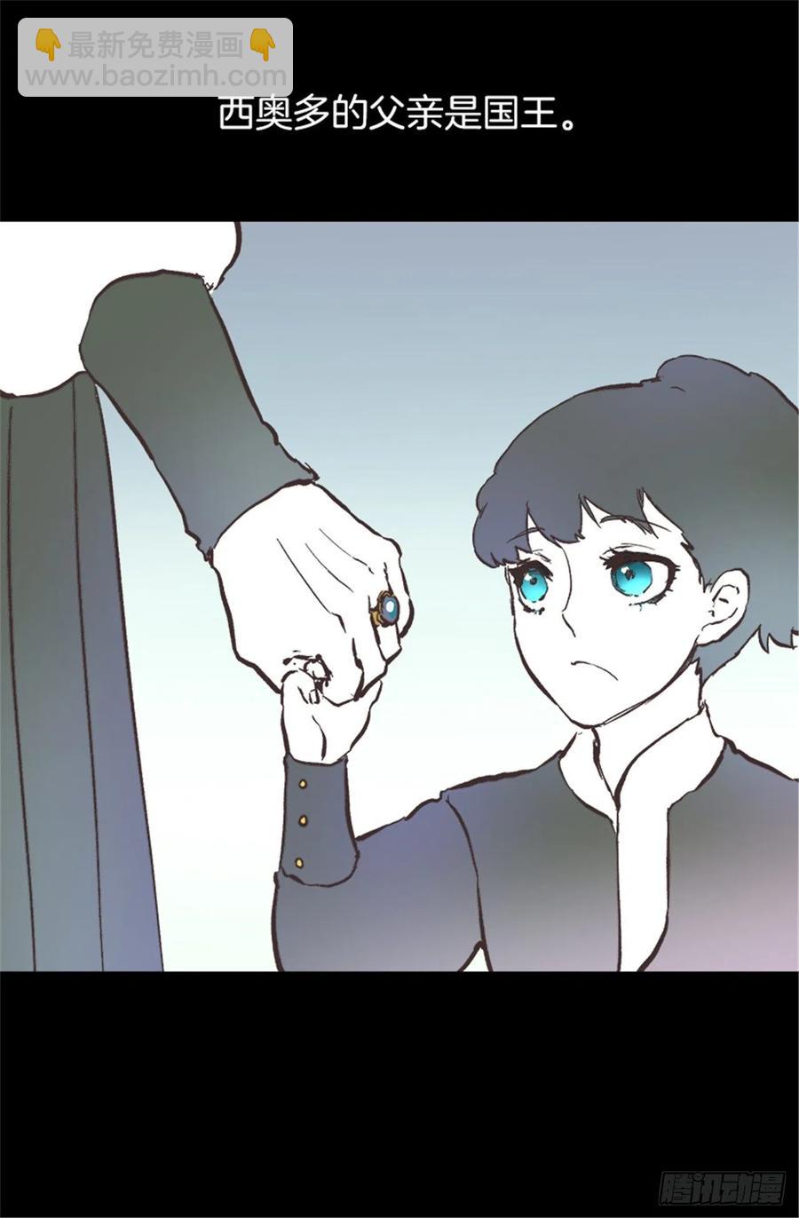 105.没有城堡的皇室-第105话
