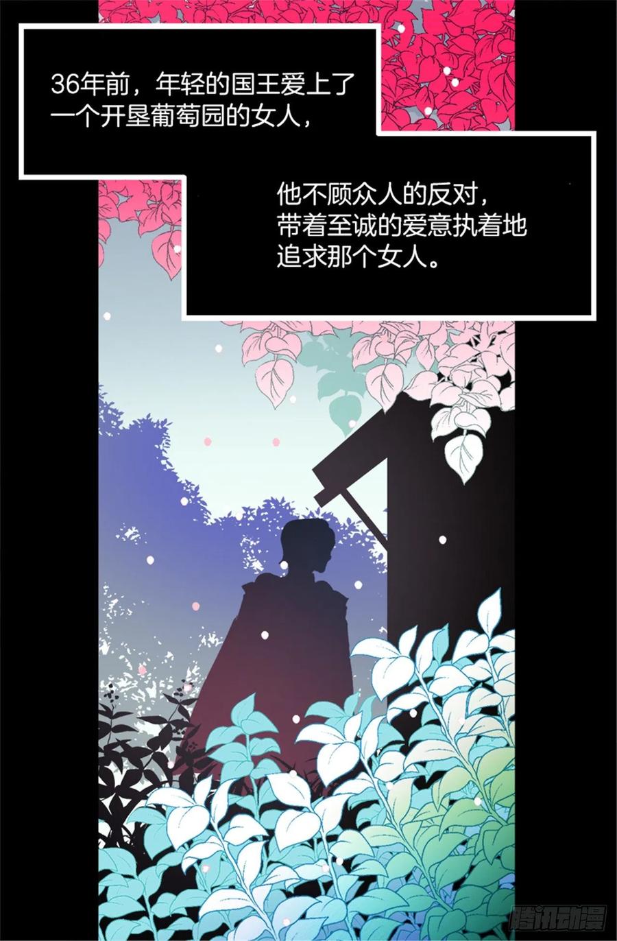 105.没有城堡的皇室-第105话