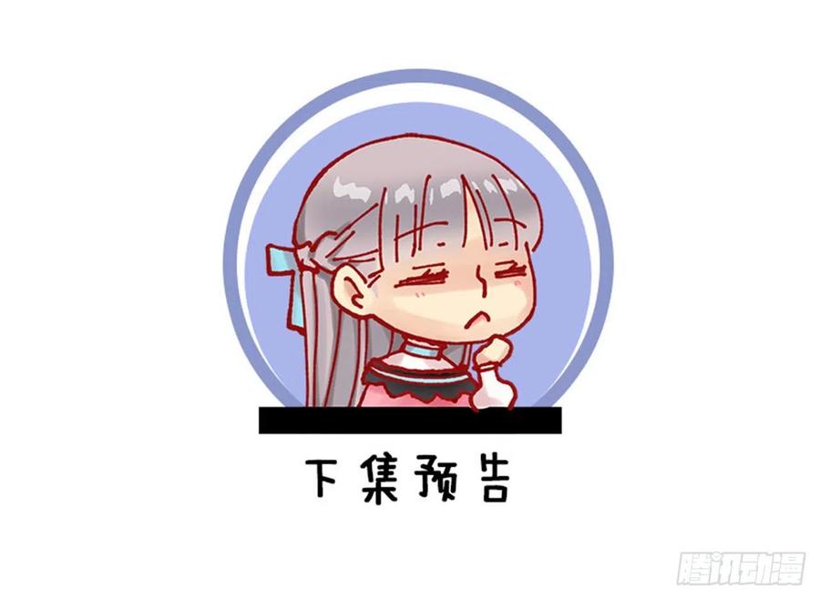 105.没有城堡的皇室-第105话
