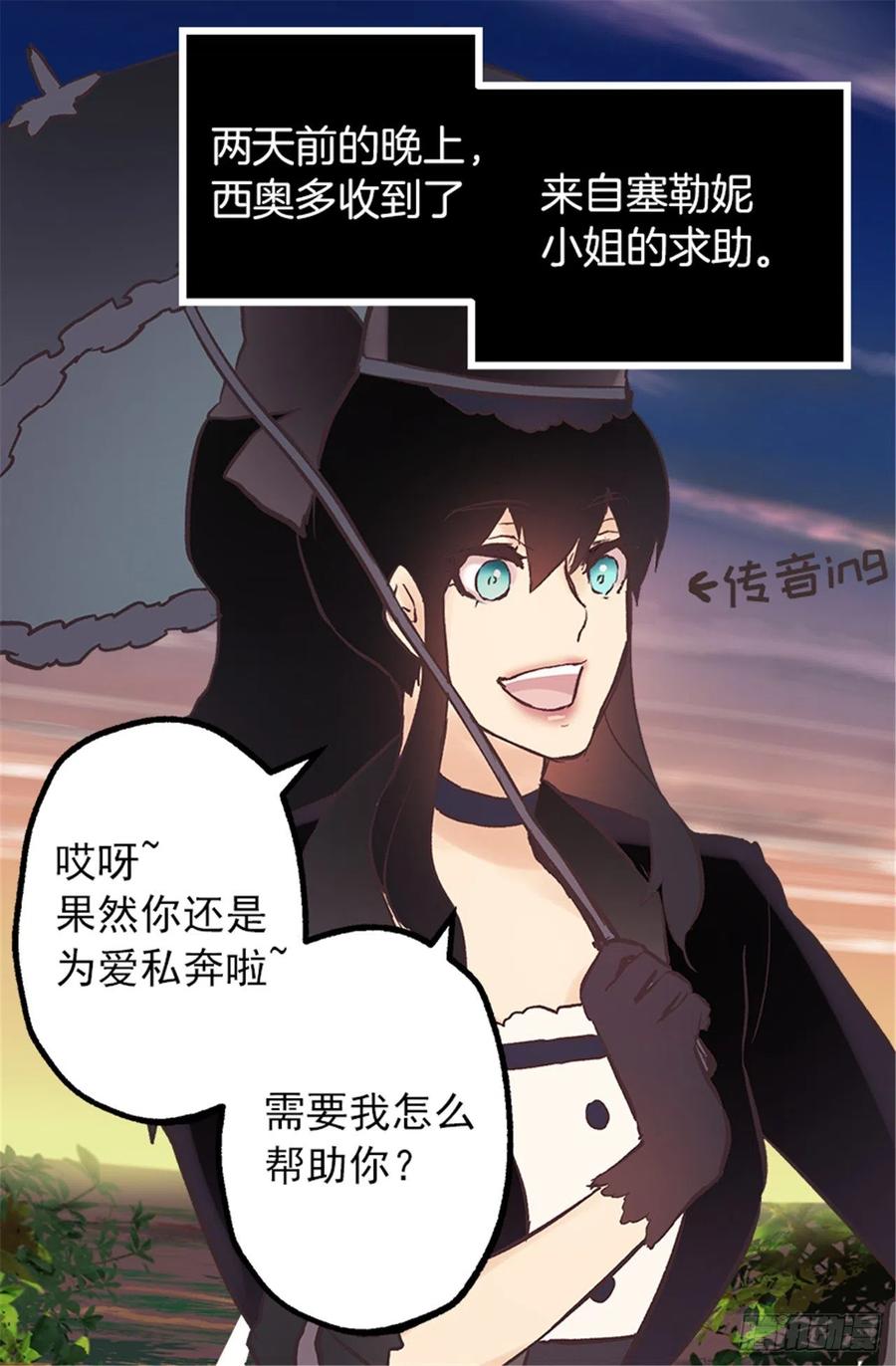 105.没有城堡的皇室-第105话
