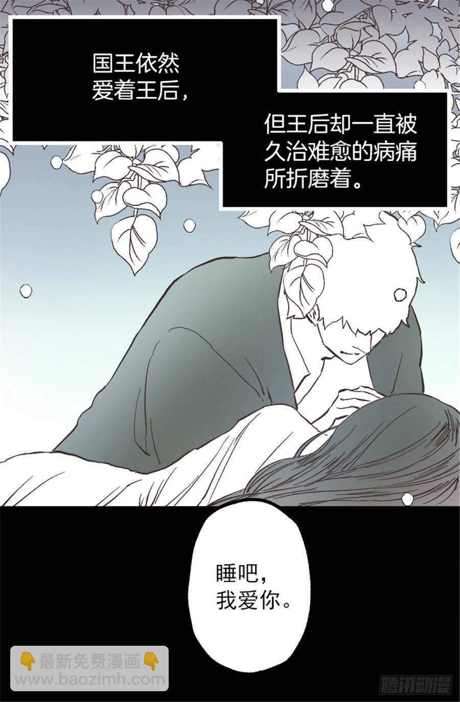 105.没有城堡的皇室-第105话