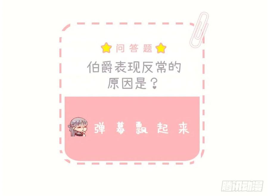 105.没有城堡的皇室-第105话