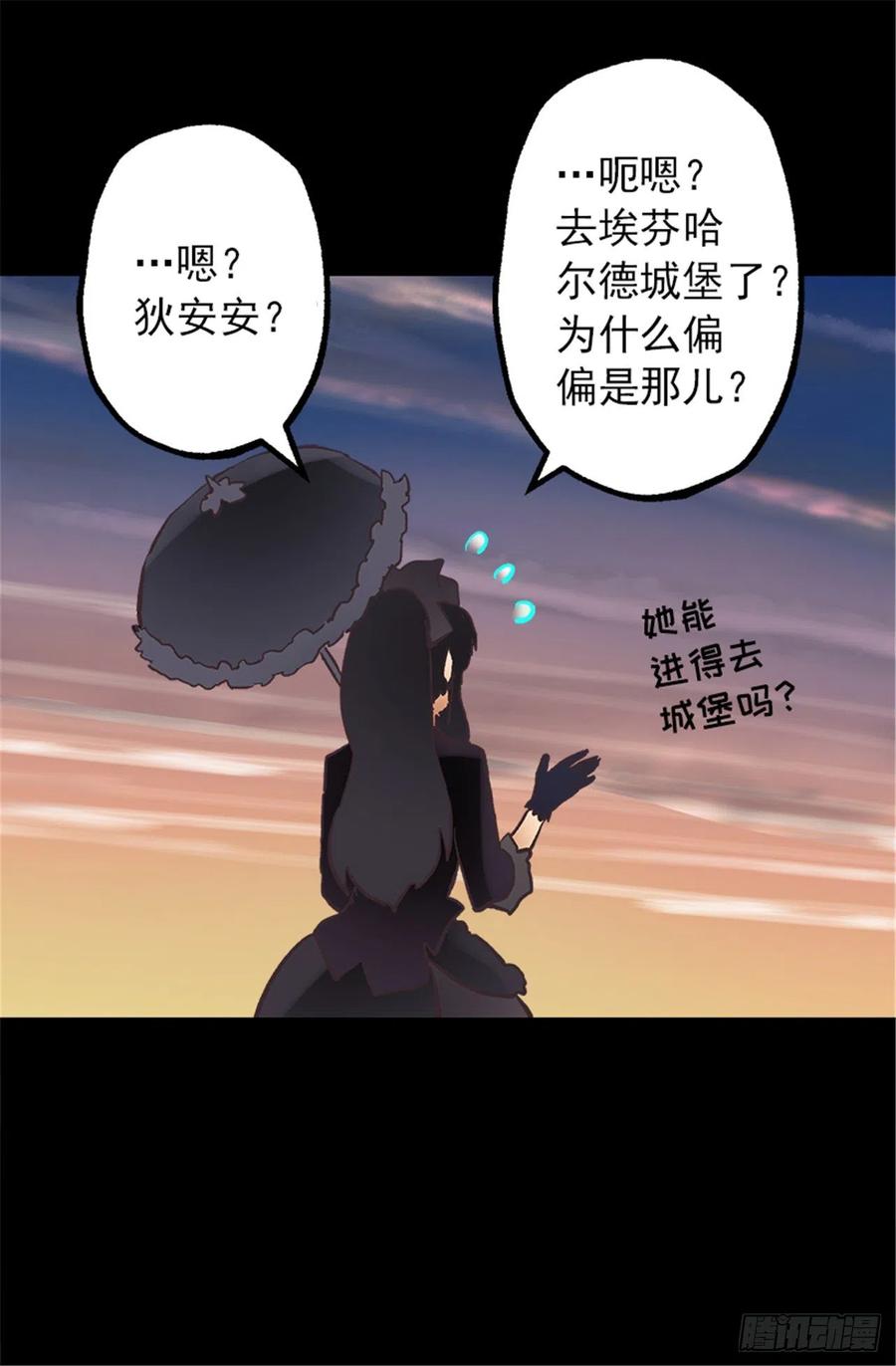 105.没有城堡的皇室-第105话