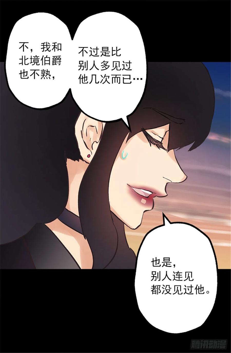 105.没有城堡的皇室-第105话