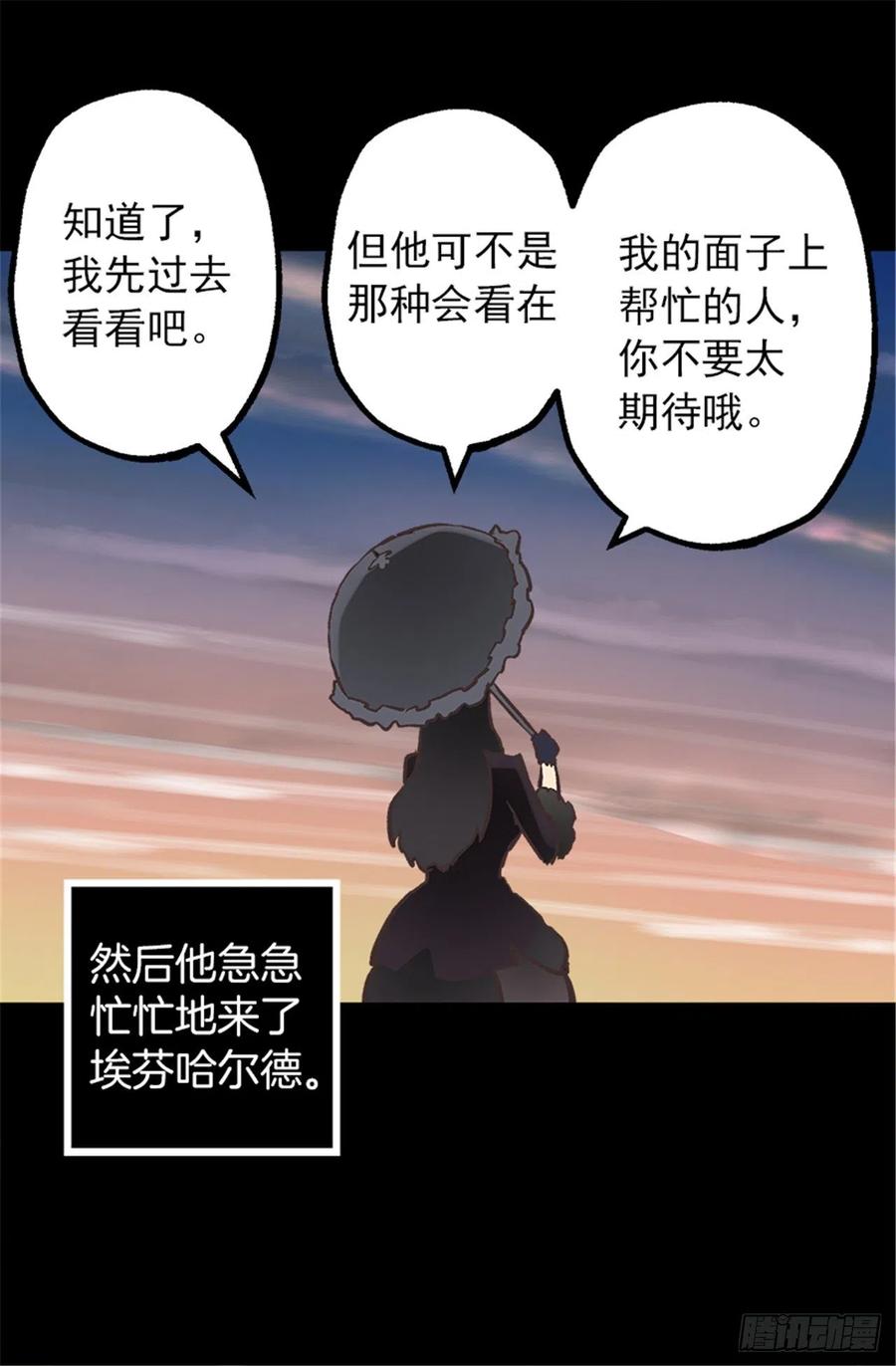 105.没有城堡的皇室-第105话