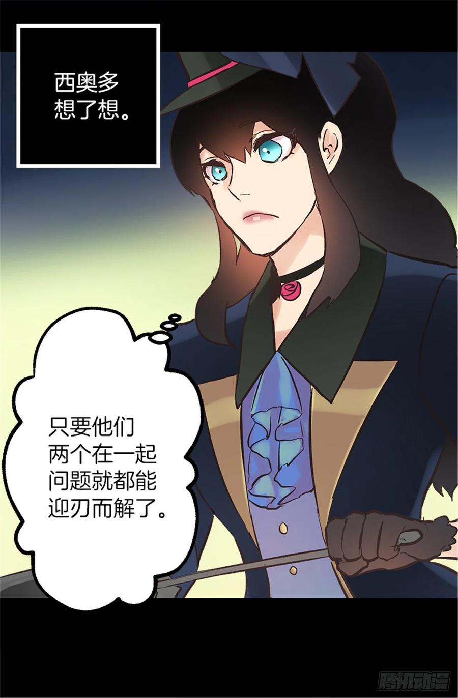 105.没有城堡的皇室-第105话
