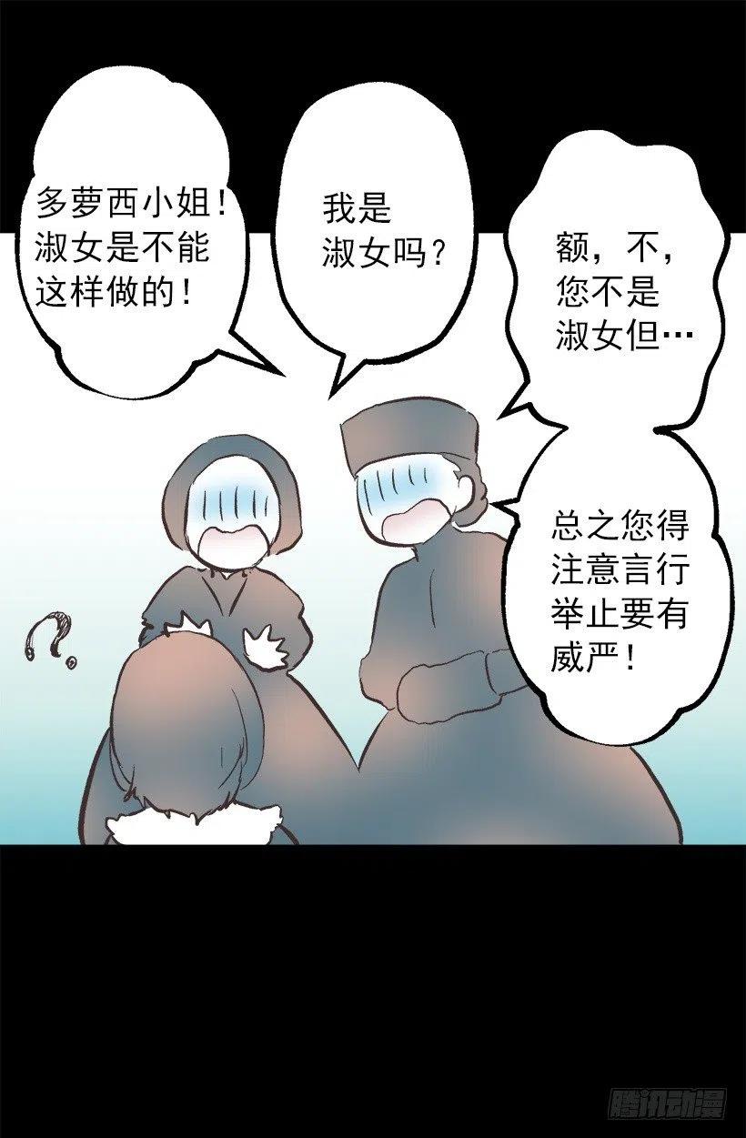 107.女孩儿的衣服-第107话