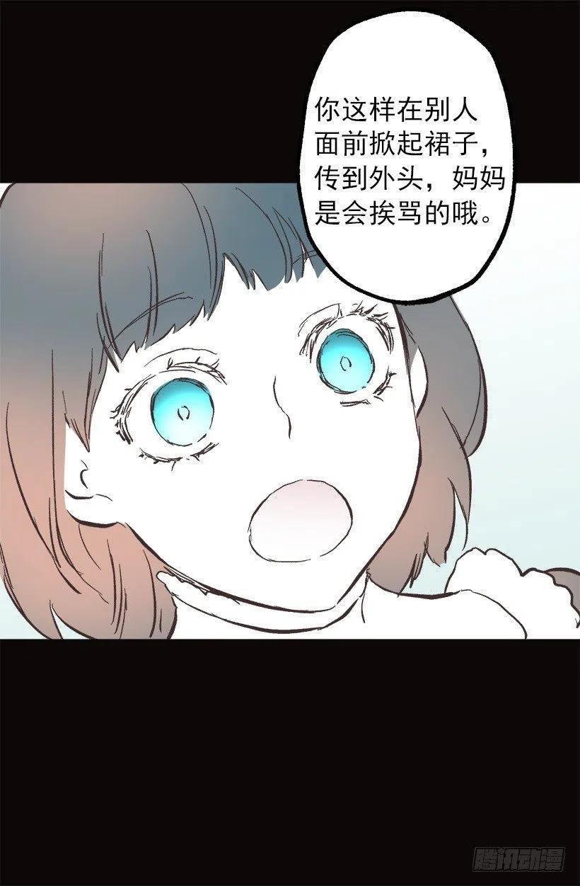 107.女孩儿的衣服-第107话