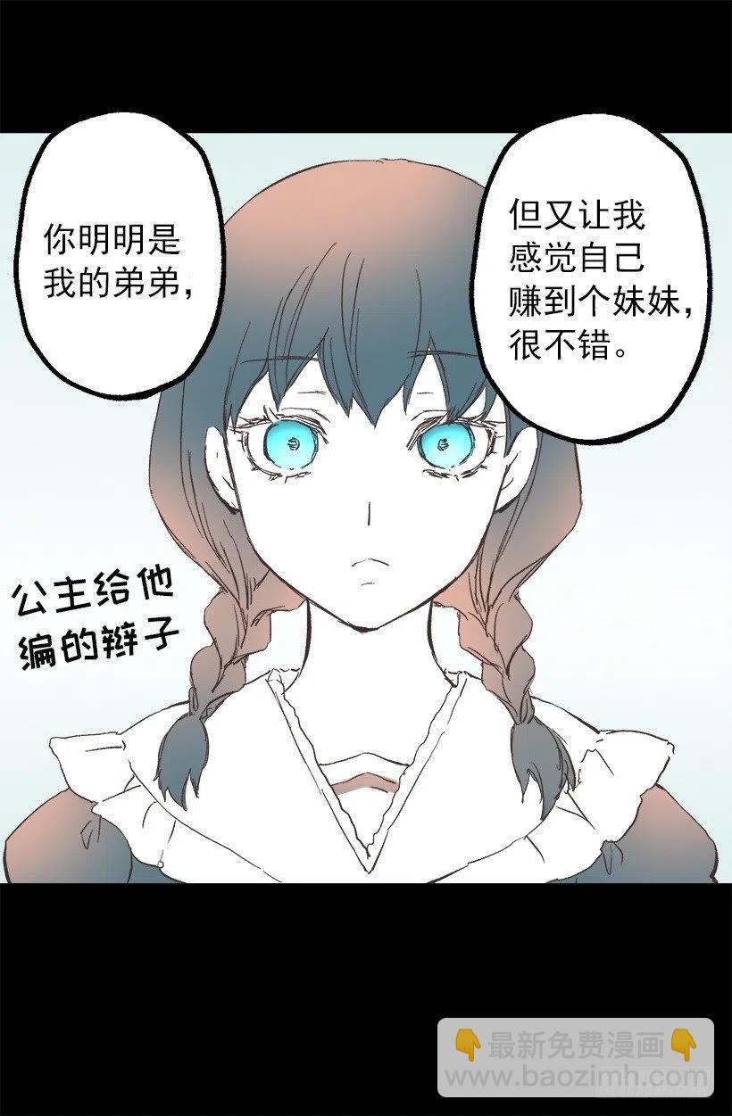 107.女孩儿的衣服-第107话