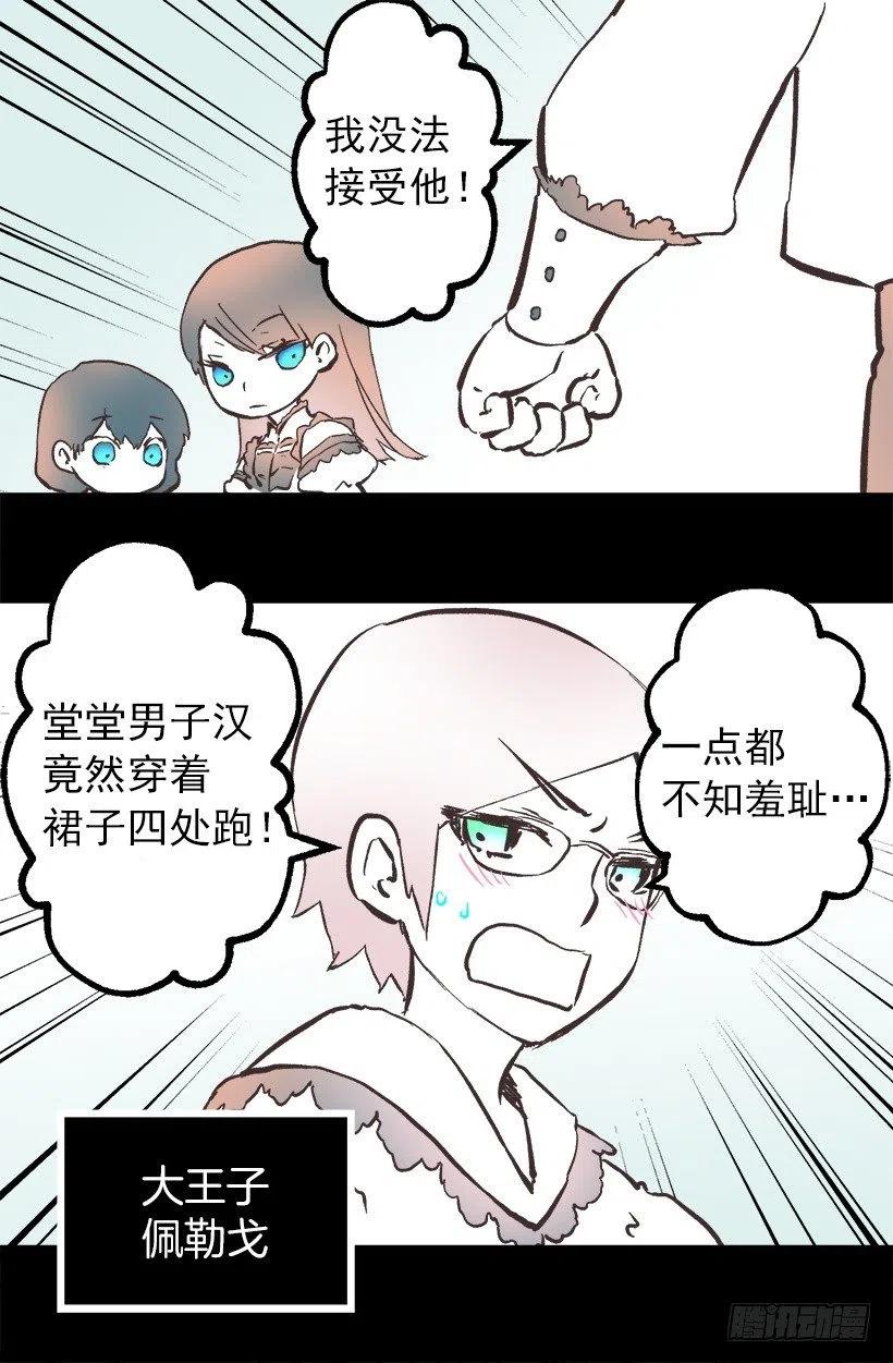107.女孩儿的衣服-第107话