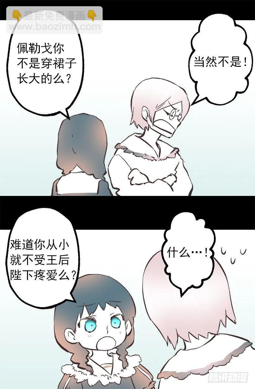 107.女孩儿的衣服-第107话