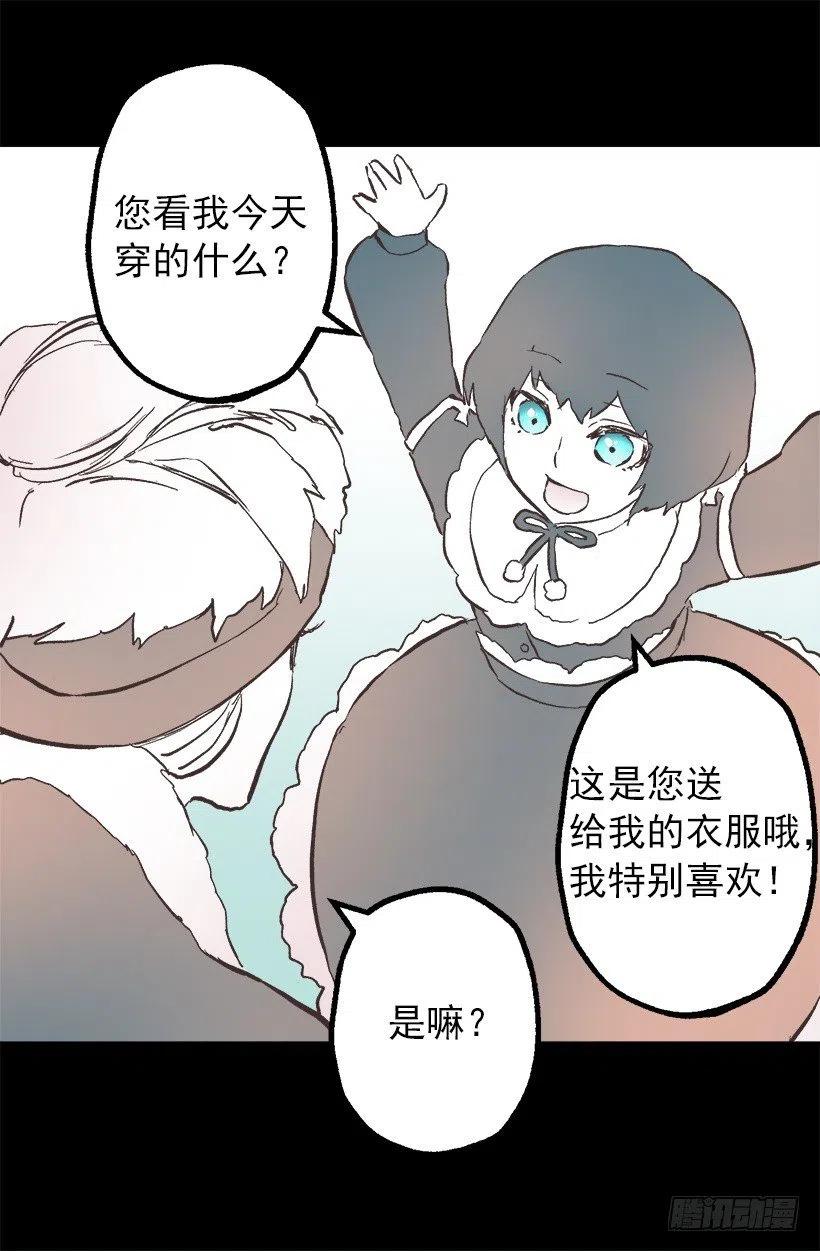 107.女孩儿的衣服-第107话