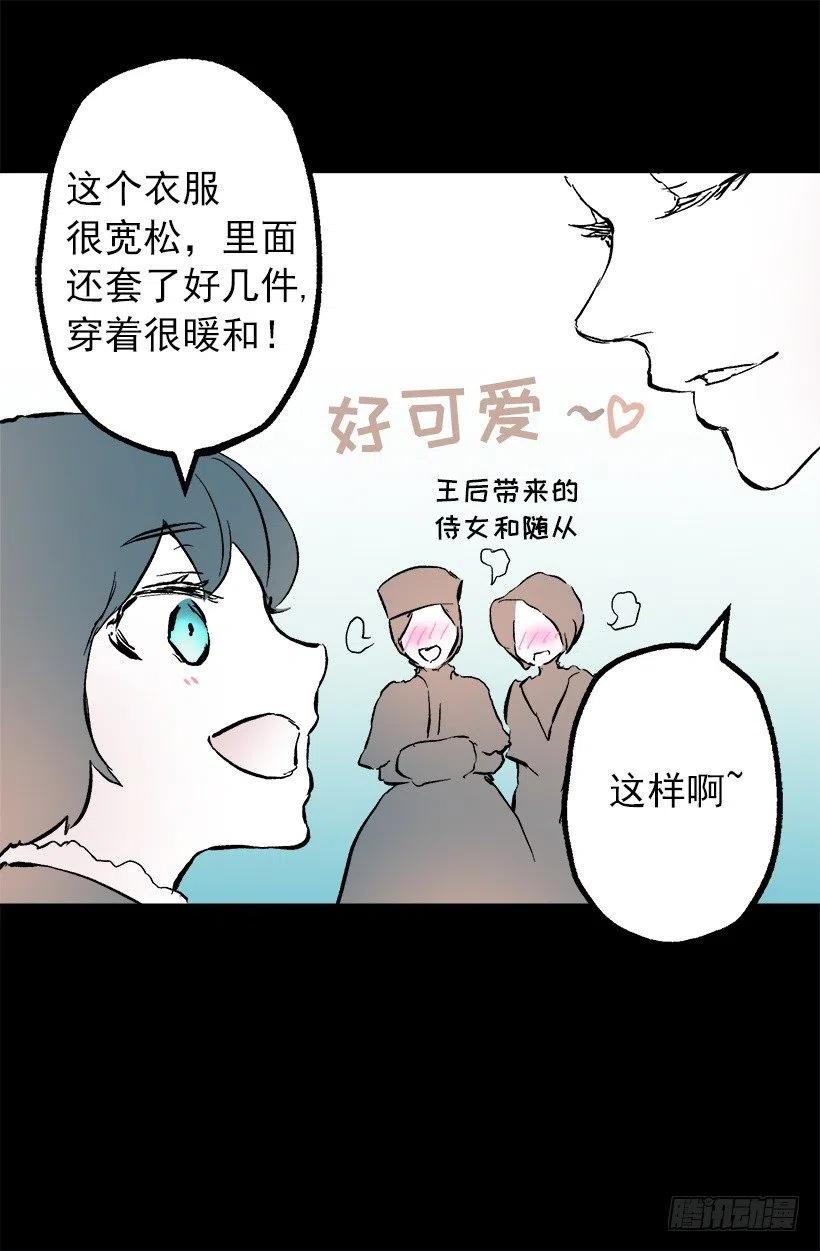 107.女孩儿的衣服-第107话