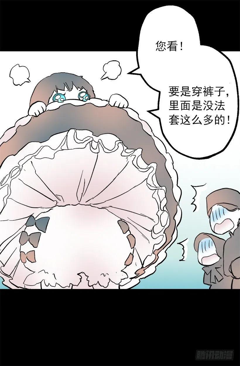 107.女孩儿的衣服-第107话