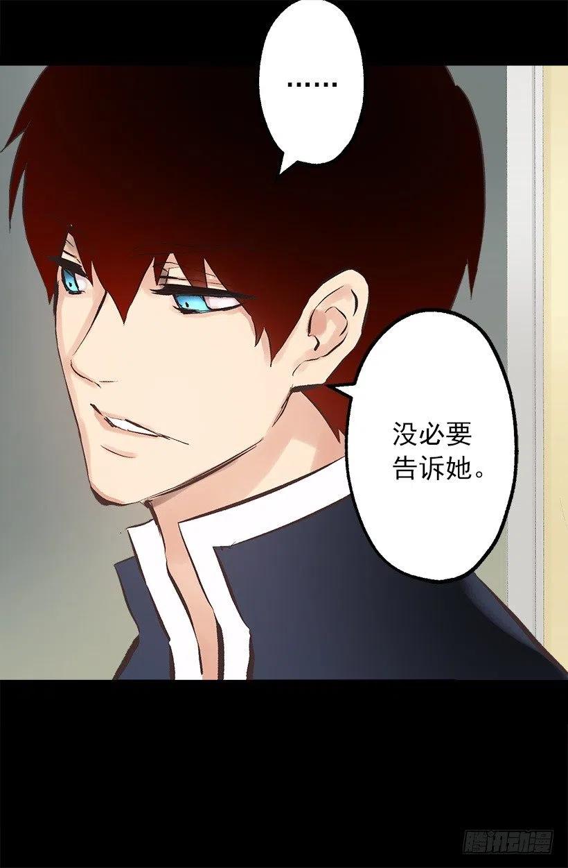 109.反常的伯爵-第109话