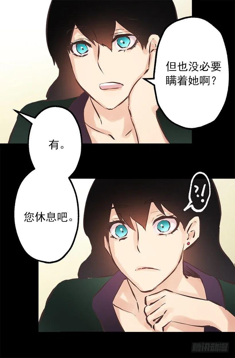 109.反常的伯爵-第109话