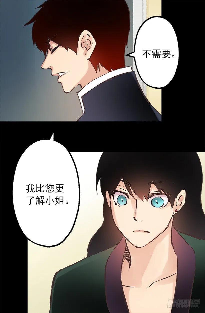 109.反常的伯爵-第109话