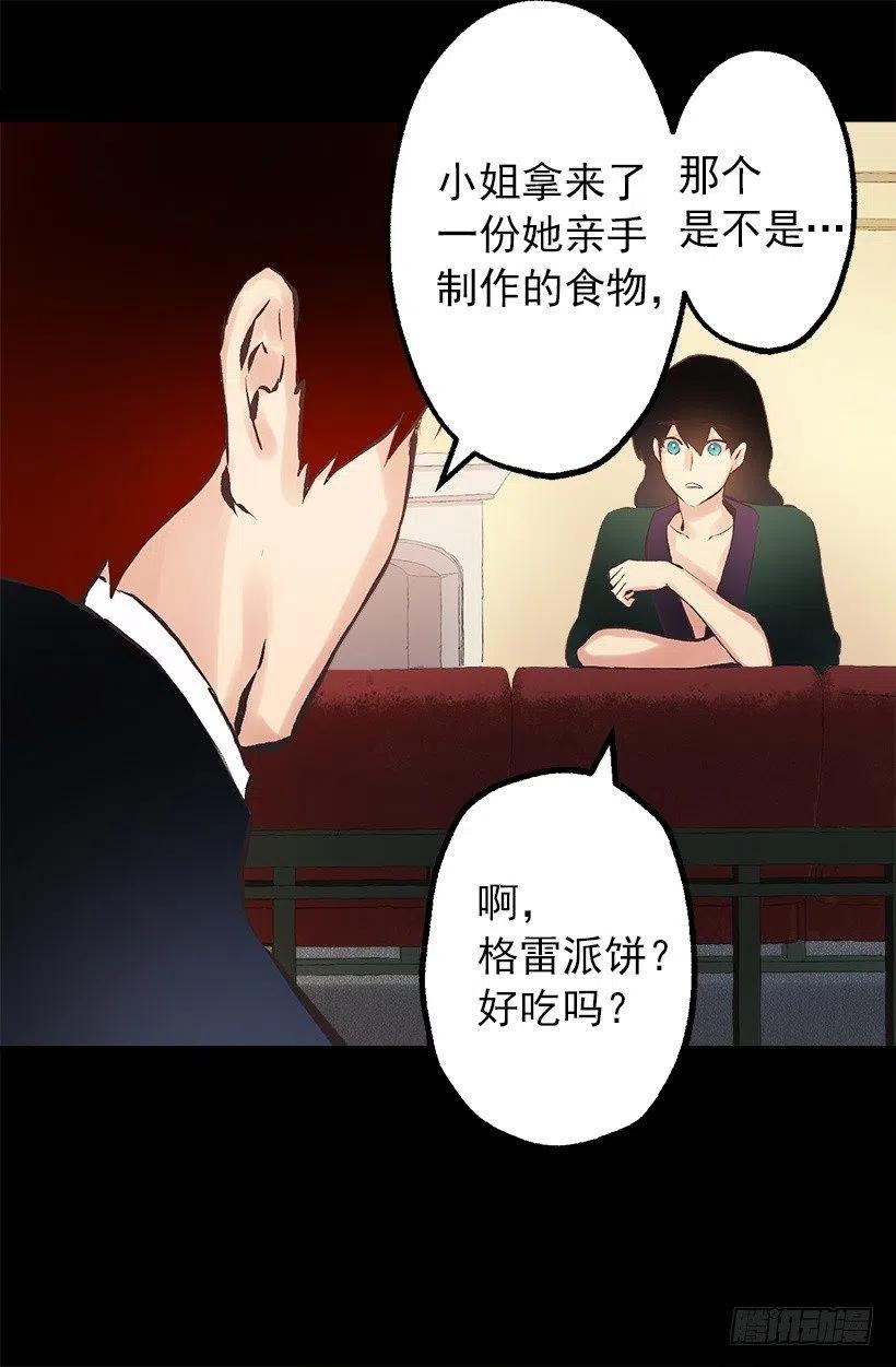 109.反常的伯爵-第109话