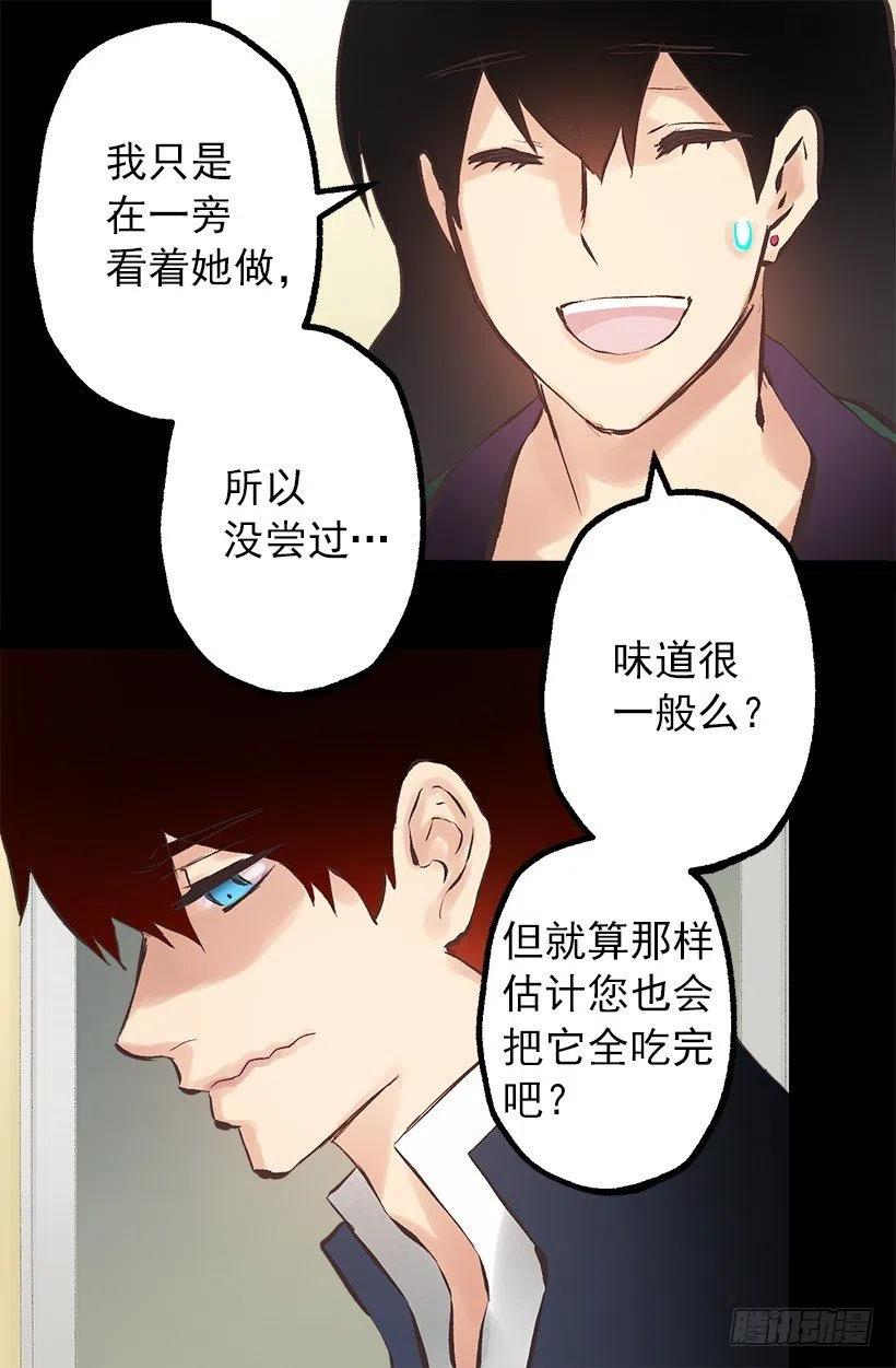 109.反常的伯爵-第109话