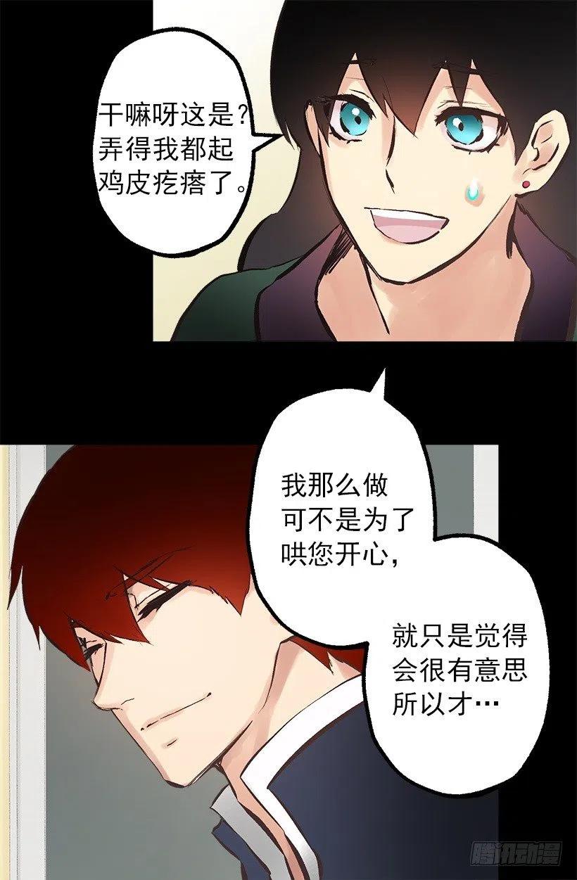 109.反常的伯爵-第109话