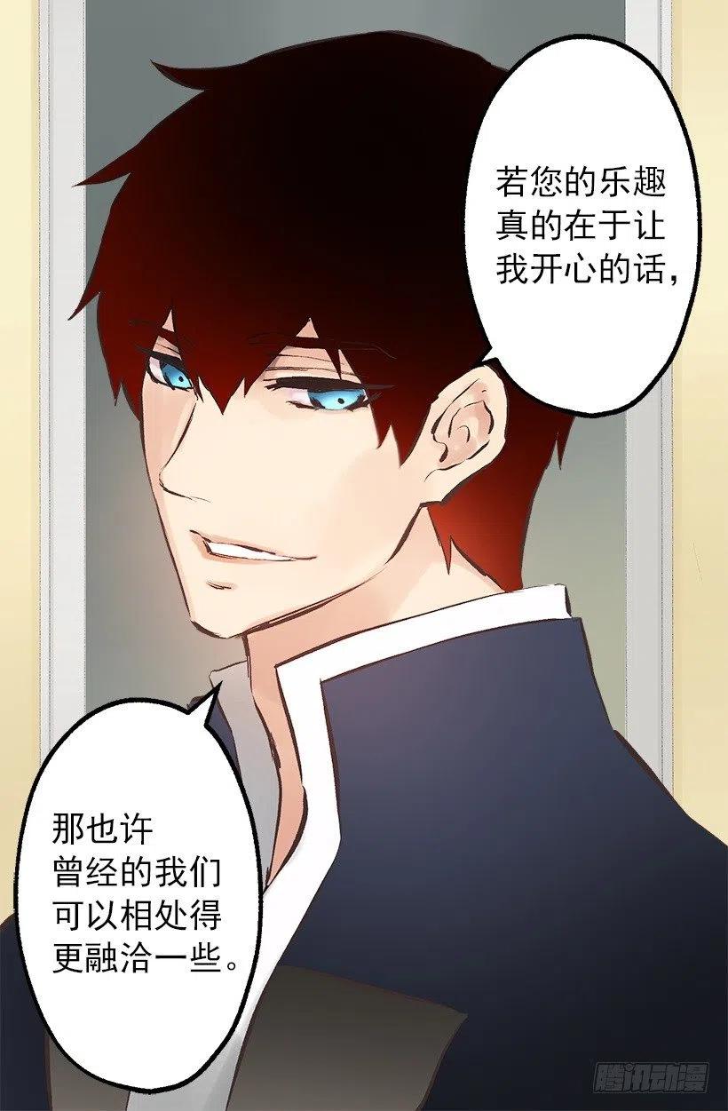 109.反常的伯爵-第109话