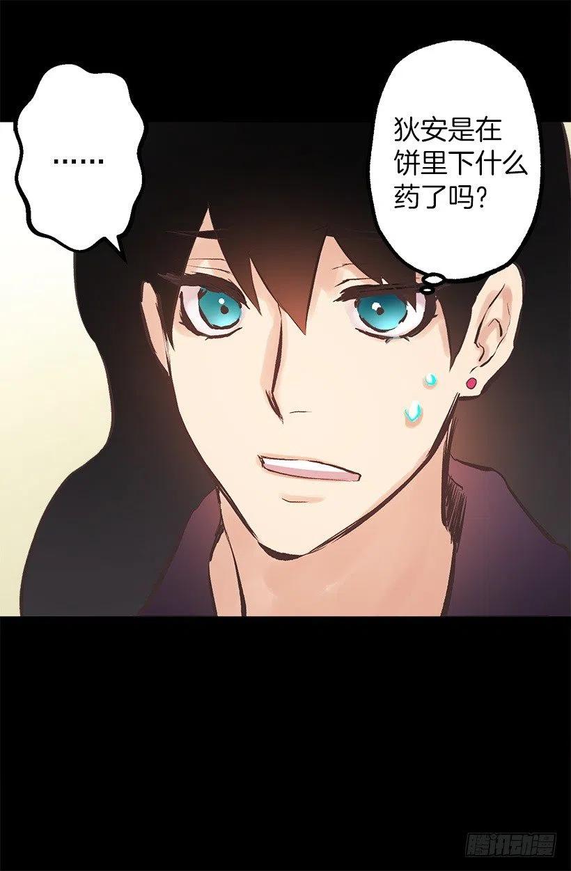109.反常的伯爵-第109话