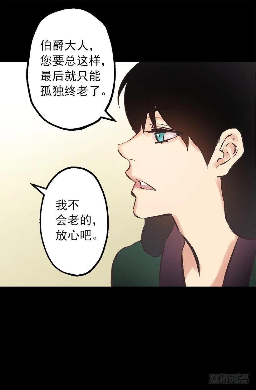 109.反常的伯爵-第109话