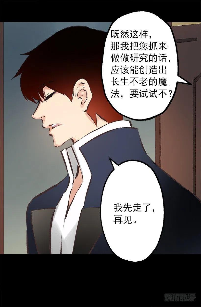 109.反常的伯爵-第109话