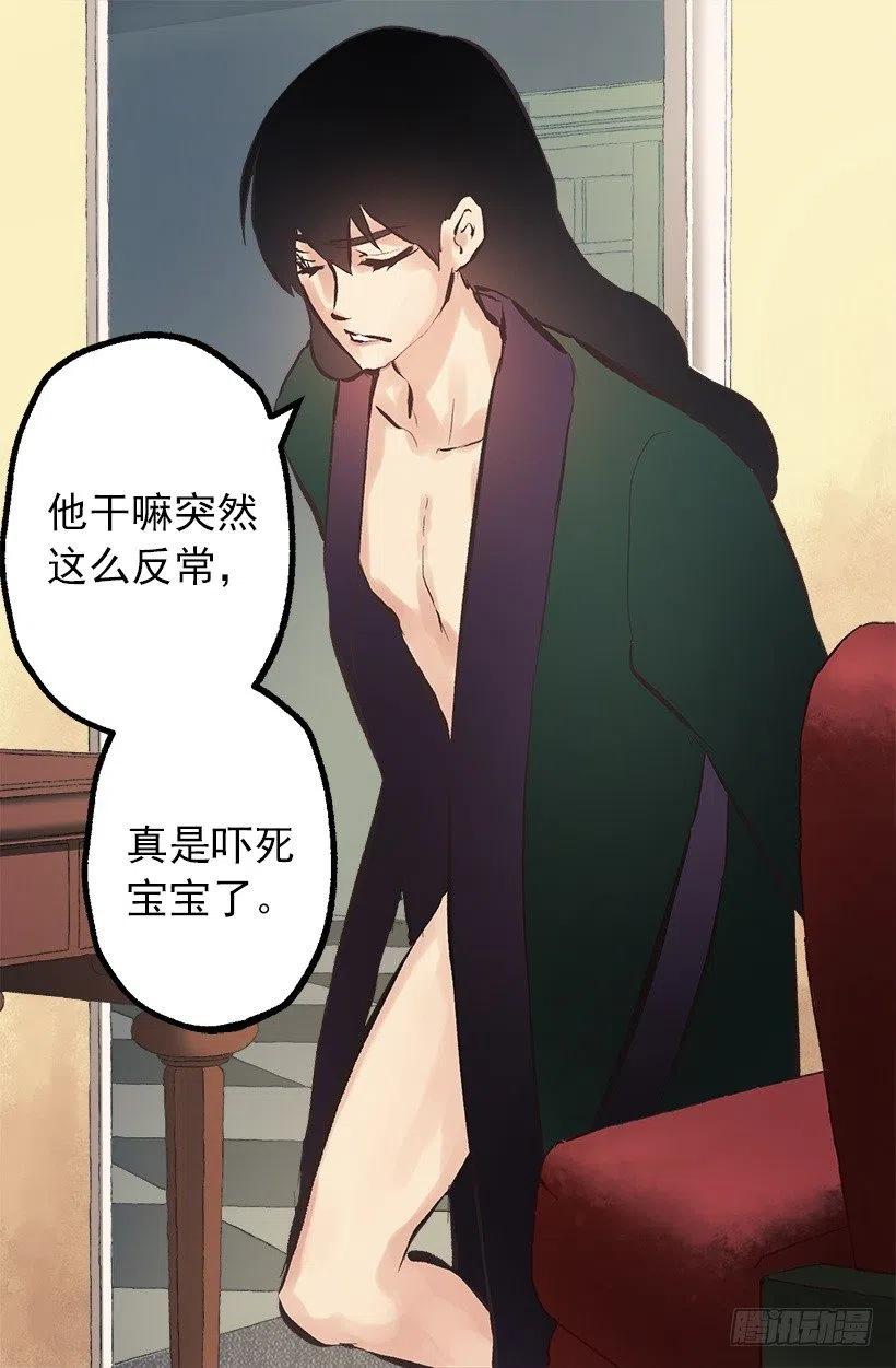 109.反常的伯爵-第109话